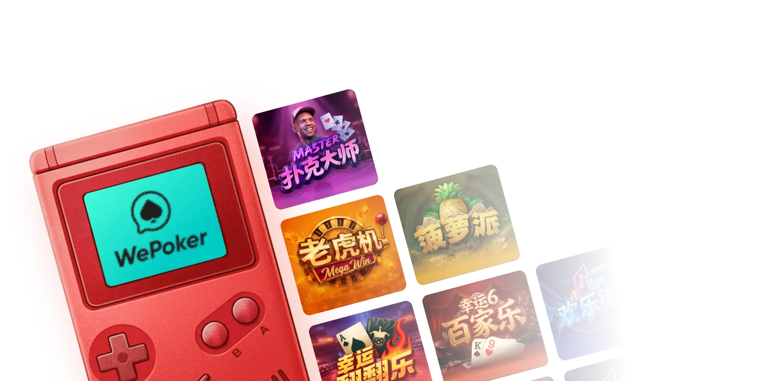 WePoker 安全下载校验界面示意